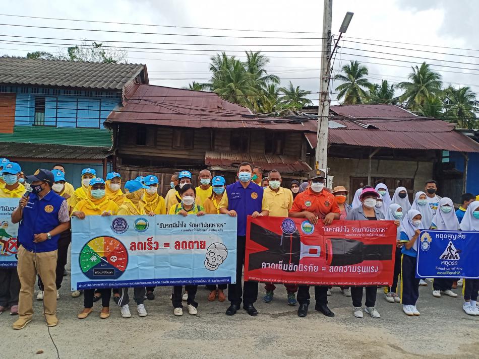 เทศบาลตำบลปะลุรู ร่วมกิจกรรม"การรณรงค์เพื่อลดอุบัติเหตุบริเวณทางข้าม"