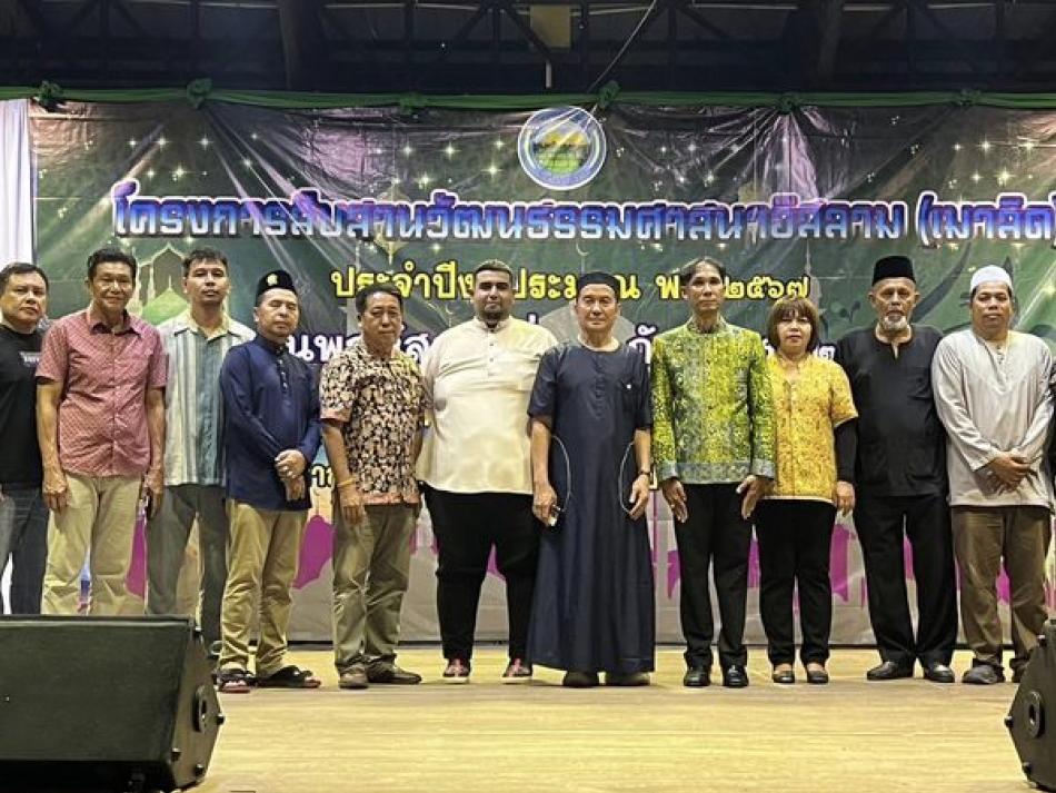 โครงการสืบสานวัฒนธรรมศาสนาอิสลาม เทศบาลตำบลปะลุรู