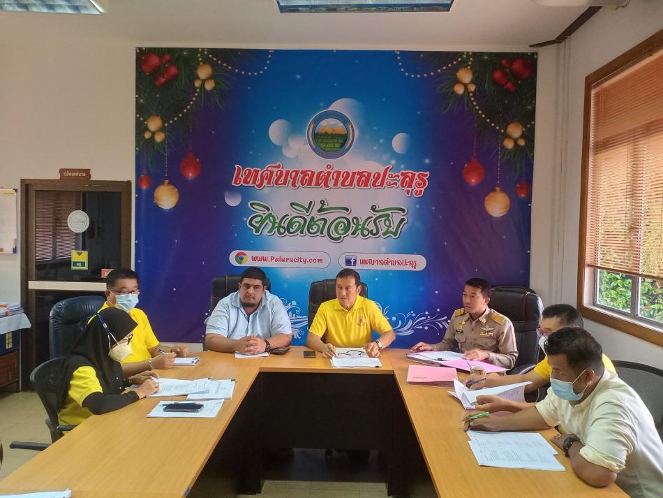 การประชุมร่างเทศบัญญัติงบประมาณรายจ่าย ประจำปี พ.ศ. 2566 