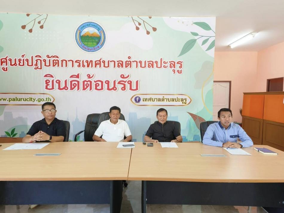 การประชุมหัวหน้าส่วนราชการประจำเดือนเมษายน