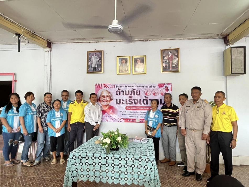   นายมานิตร อุตรสินธุ์ นายกเทศมนตรีตำบลปะลุรู เป็นประธานในพิธีเปิดโครงการสืบสานพระราชปณิธานสมเด็จย่า "ต้านภัยมะเร็งเต้านม" 